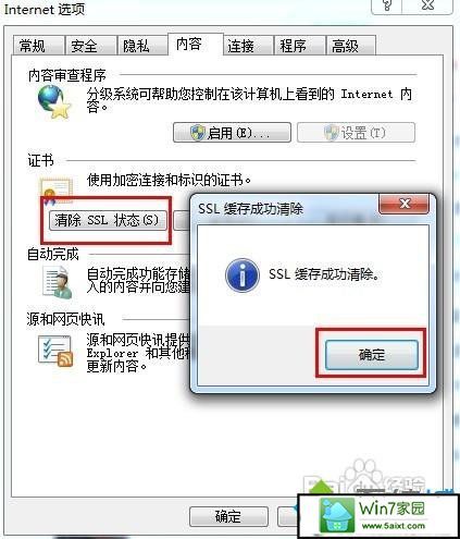 Win7电脑提示runtime error解决方法