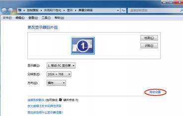 Win7系统提示'配色方案已更改为Windows 7 Basic'的解决方法