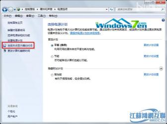 Win7电脑待机图片的位置及如何取消显示