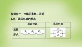 并联电路：电子元件连接的基础知识