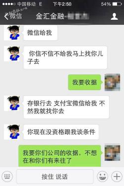 如何鉴别微信上门催收的真相：掌握策略，避免被忽悠