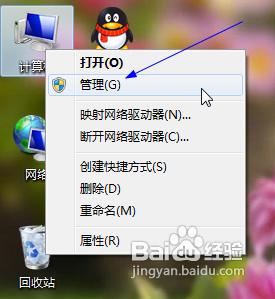 Win7电脑取消自动关机的方法