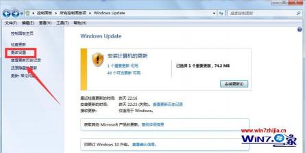 Win7系统运行Windows Defender出现错误代码0X800106BA的解决方法