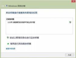 Win8系统下建行网银盾驱动无法识别问题及解决方法