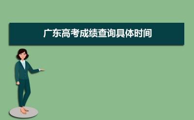 铜仁市中考成绩查询：2021年查询时间及后续准备事项