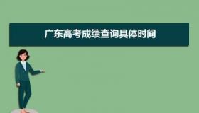 铜仁市中考成绩查询：2021年查询时间及后续准备事项