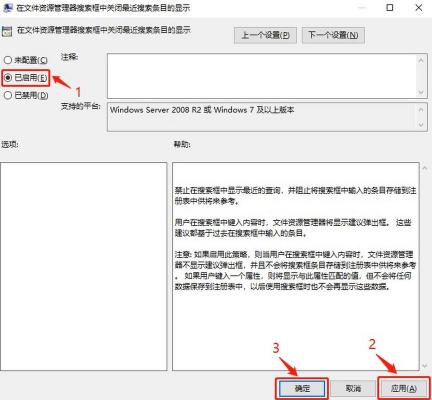 探索Windows 7：从搜索功能到高效文件管理