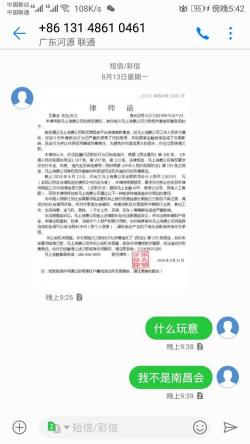 辨别网贷起诉真假：收到律师函怎么办？