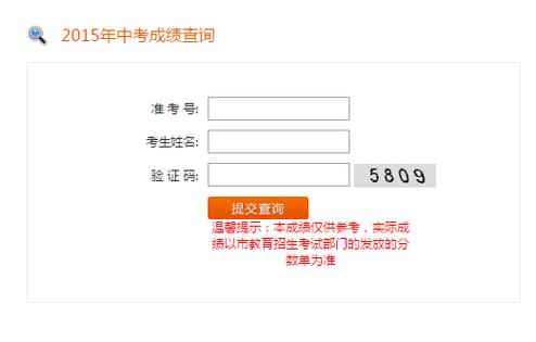 晋中中考成绩查询入口：助力学子实现梦想