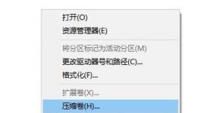 Win8系统格式化C盘的CMD命令详解