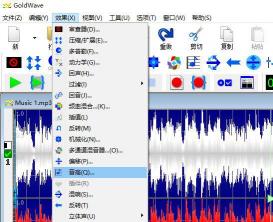 GoldWave录音教程：如何统一所有音频音量