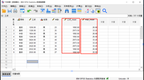 Spss分类汇总教程：掌握数据分析的利器