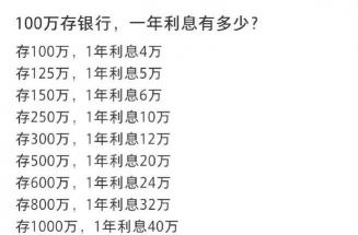 存100万元5年死期利息：计算方法及高收益存款方式