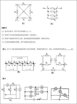 短路和断路的区别：电路故障的解析与防范