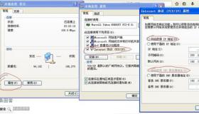 Windows XP/Vista/7本地连接设置：轻松设置IP地址