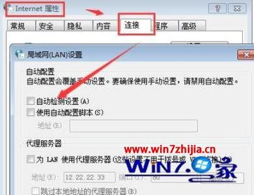 Win7系统浏览器提示'此网页包含重定向循环'解决方法