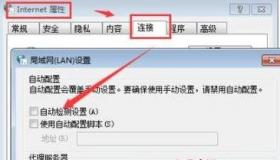 Win7系统浏览器提示'此网页包含重定向循环'解决方法