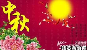 中秋祝福简短句：温馨短信寄语，传递浓浓祝福