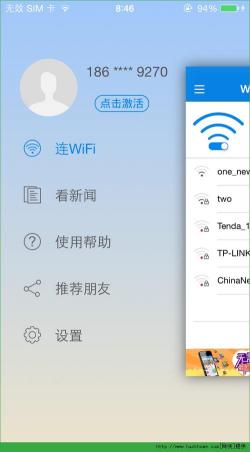 如何使用iPhone的WiFi共享功能？- 便捷、安全的WiFi密码分享