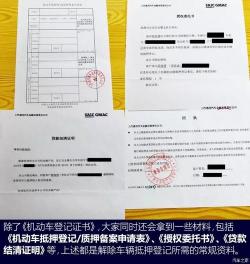 车贷还清后多久能拿回绿本：结清手续及领取时间详解