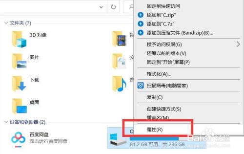 Win7电脑C盘空间越来越小？解决方法在这里