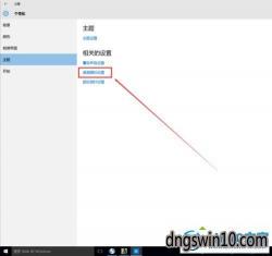 Win7电脑删除桌面图标小箭头的两种实用方法