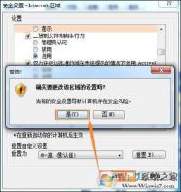 Win7系统IE浏览器频繁跳出'explorer.exe遇到问题需要关闭'的解决方法