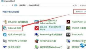 Win10浏览网页出现'该站点安全证书的吊销信息不可用'问题的解决方法