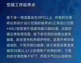 空调自动停机怎么办？原因及解决方法一览