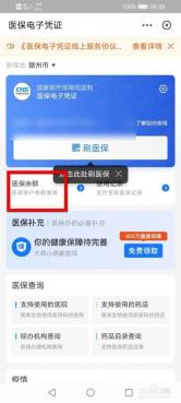 支付宝好医保报销全攻略：轻松理解报销流程，便捷享受医疗保障