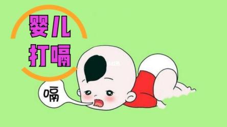 应对不停打嗝的有效方法