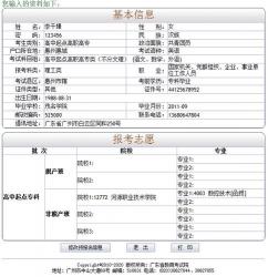 生源地：高考档案和户口迁移的关键概念