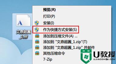 Win7无法安装字体？轻松修复，让字体安装无忧