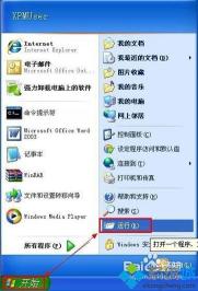 Windows XP中管理员权限帐户的正确删除方法