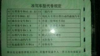 C1增驾A3全攻略：满足这些条件，轻松升级驾照