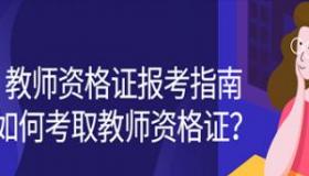 教资照片要求，详细指南与注意事项