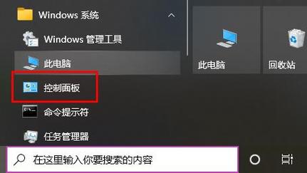 Win8控制面板在哪？三种方法帮你轻松找到它