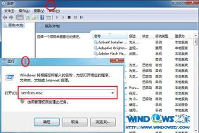 Win7系统下清除notepad.exe病毒的方法