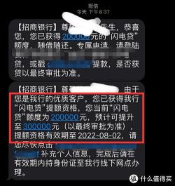 招商银行闪电贷为何难以申请？原因分析