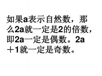 整数的基本概念与分类，从自然数到奇数和偶数的区分