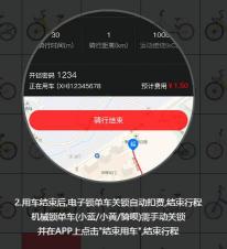 小蓝车APP，轻松提交押金，开启共享单车之旅