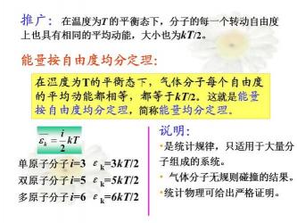 理想气体，内能、性质及应用