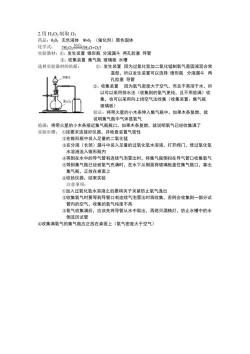 实验室制取二氧化碳，步骤详解及注意事项