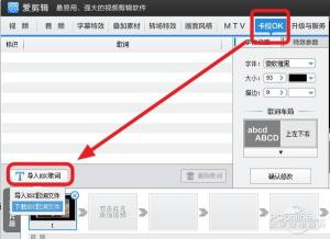 使用爱剪辑制作MTV，详细步骤及技巧