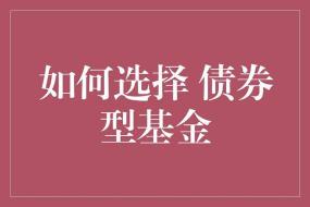 中期票据：与债券的区别及投资者购买策略