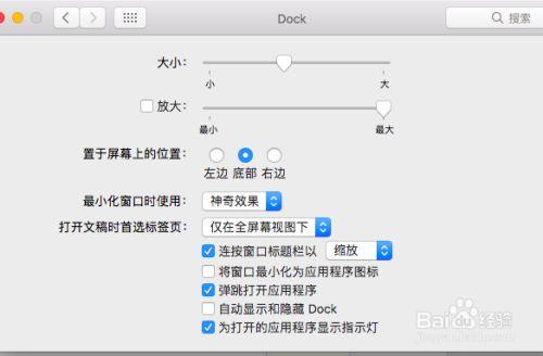 Mac Dock栏使用指南：添加、移除、调整大小和位置