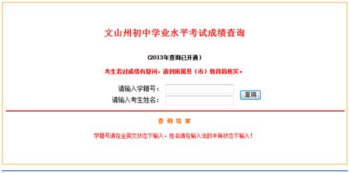 山西中考成绩查询时间及入口已公布，做好初高中衔接阅读名著