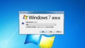 Win7系统实现远程关机的方法