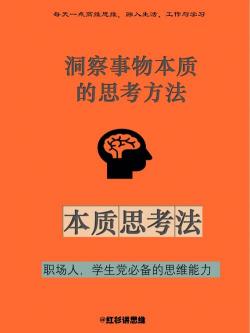 九方皋相马：洞察本质，发掘内在潜力