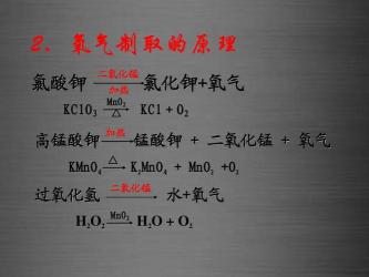 化学知识点总结：氧气的性质、溶解度与溶液的奥秘